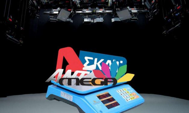THE GREEK STATE COUNCIL’S DECISION ON THE CONTROVERSIAL TELEVISION LICENSING LAW by Katerina Serafeim
